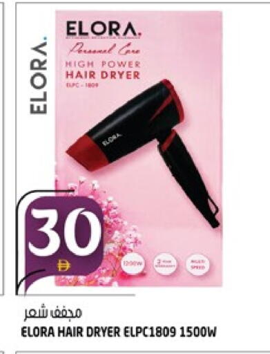 أجهزة العناية بالشعر available at هاشم هايبرماركت in الإمارات العربية المتحدة , الامارات - الشارقة / عجمان