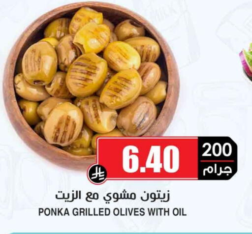 available at أسواق النخبة in مملكة العربية السعودية, السعودية, سعودية - بيشة