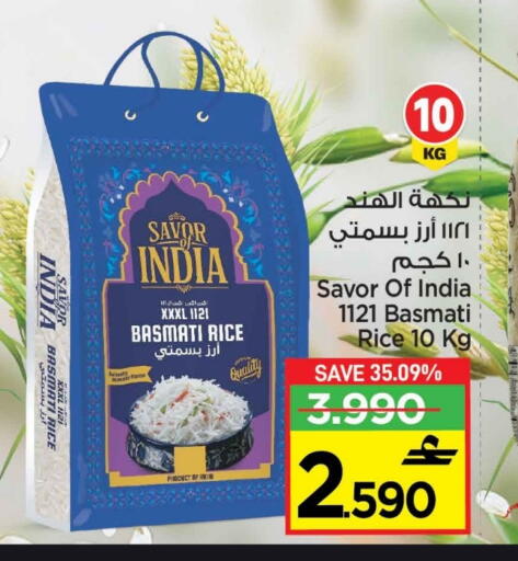أرز بسمتي / برياني available at مارك & سايف in عُمان - مسقط‎