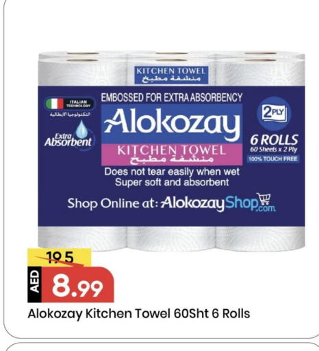 available at مارك & سيف in الإمارات العربية المتحدة , الامارات - الشارقة / عجمان