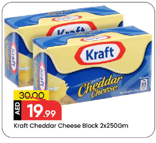 كرافت  جبنة الشيدر available at مارك & سيف in الإمارات العربية المتحدة , الامارات - الشارقة / عجمان