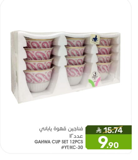 available at Mazaya in KSA, Saudi Arabia, Saudi - Saihat
