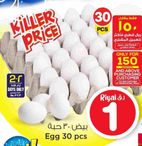 available at Mark & Save  in Qatar - Al Shamal