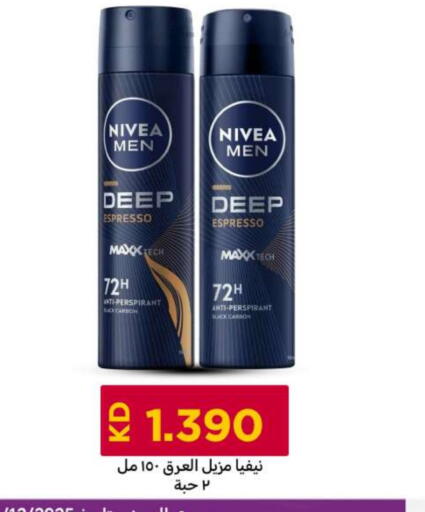 نيفيا available at شركة سوق ميم المركزي  in الكويت - محافظة الجهراء