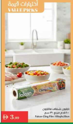 فالكون available at إسطنبول سوبرماركت in الإمارات العربية المتحدة , الامارات - ٱلْعَيْن‎