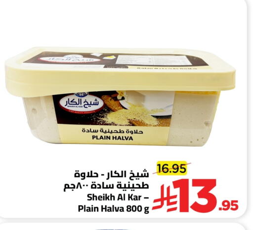 Tahina & Halawa available at Wahj Mart in KSA, Saudi Arabia, Saudi - Jeddah