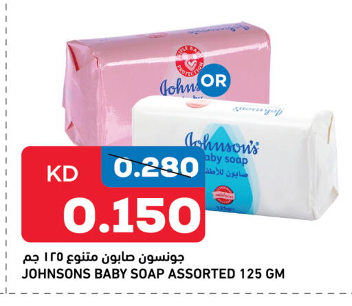 available at غلف مارت in الكويت - محافظة الأحمدي