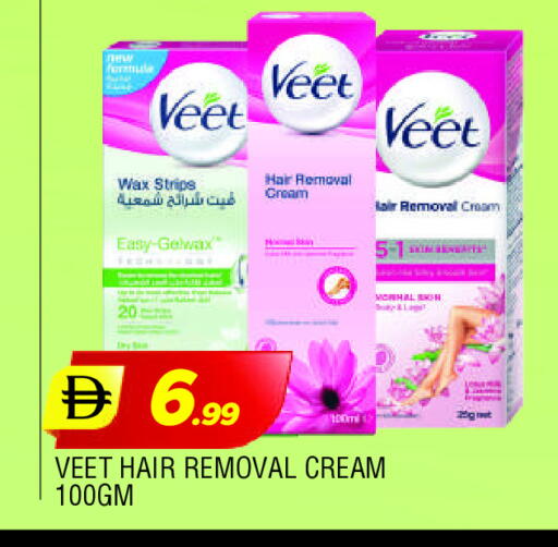 فيت available at المدينة in الإمارات العربية المتحدة , الامارات - الشارقة / عجمان