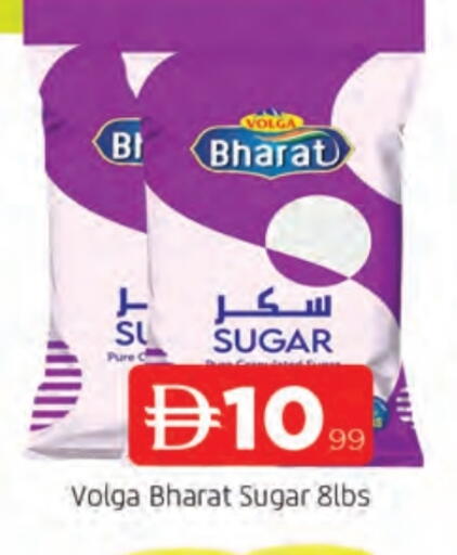 فولغا available at المدينة in الإمارات العربية المتحدة , الامارات - الشارقة / عجمان