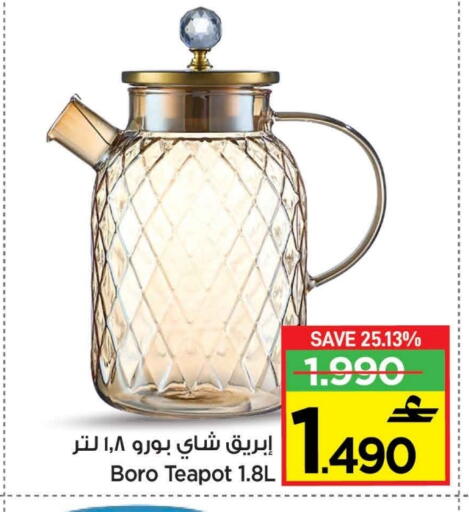 available at مارك & سايف in عُمان - مسقط‎