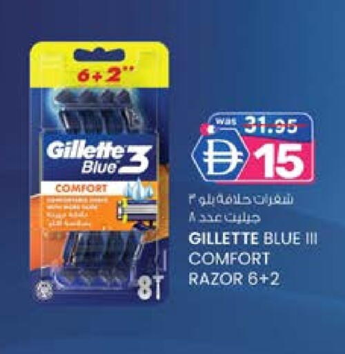 GILLETTE available at K.M Hypermarket in UAE - Al Ain