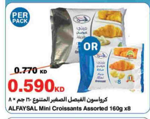 available at هايبرماكس in الكويت - محافظة الأحمدي