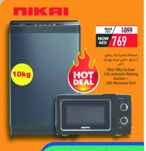 نيكاي غسالة الملابس available at السفير ماركت in الإمارات العربية المتحدة , الامارات - الشارقة / عجمان