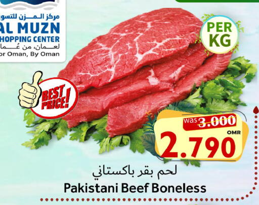 حم بقرى available at القوت هايبرماركت in عُمان - مسقط‎