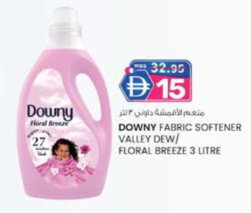 DOWNY Softener available at Safa Express Supermarket in UAE - Abu Dhabi