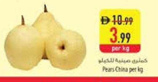 Pear from China available at السفير ماركت in الإمارات العربية المتحدة , الامارات - ٱلْفُجَيْرَة‎