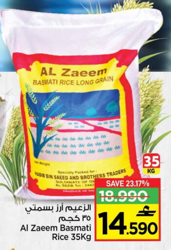Basmati / Biryani Rice available at MARK & SAVE in Oman - Muscat