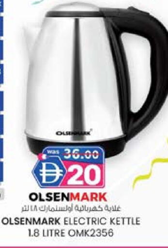 أولسنمارك غلاية available at ك. الم. للتجارة in الإمارات العربية المتحدة , الامارات - الشارقة / عجمان