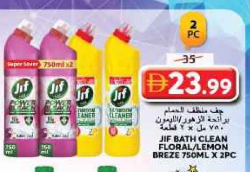 JIF available at Grand Hyper Market in UAE - Sharjah / Ajman