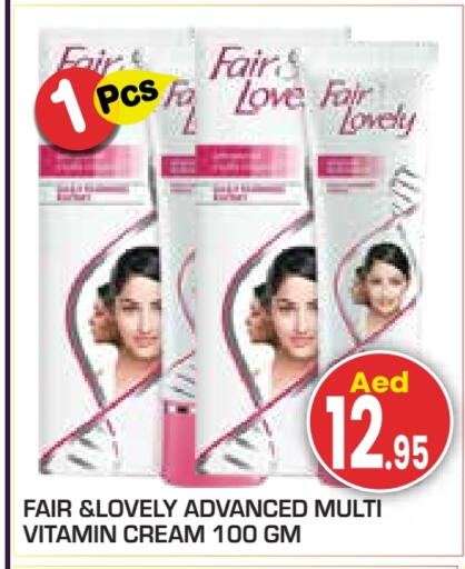 فير & لوفلي كريم للوجه available at سنابل بني ياس in الإمارات العربية المتحدة , الامارات - أبو ظبي