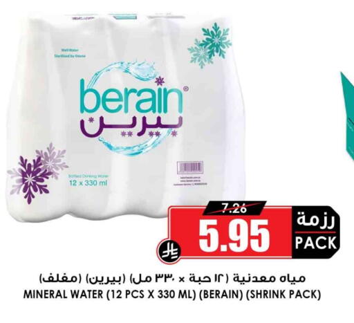 available at أسواق النخبة in مملكة العربية السعودية, السعودية, سعودية - بيشة