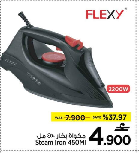 FLEXY Ironbox available at MARK & SAVE in Oman - Muscat