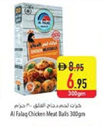 available at السفير ماركت in الإمارات العربية المتحدة , الامارات - أم القيوين‎