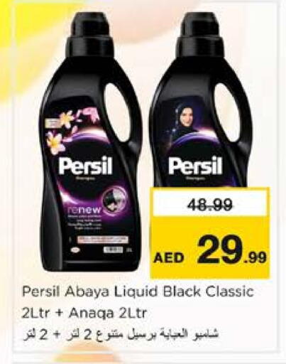 available at Nesto Hypermarket in UAE - Sharjah / Ajman