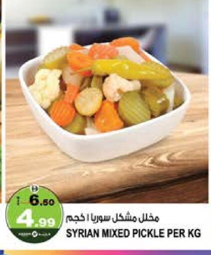 مخلل available at هاشم هايبرماركت in الإمارات العربية المتحدة , الامارات - الشارقة / عجمان
