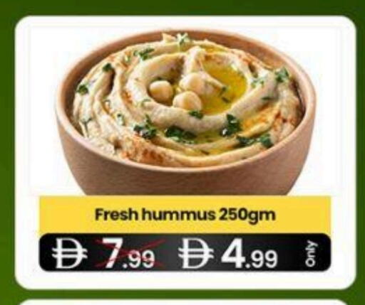 available at سوبر ماركت سلة النخبة ذ.م.م. in الإمارات العربية المتحدة , الامارات - الشارقة / عجمان