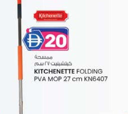 مساعد التنظيف available at صفا هايبر in الإمارات العربية المتحدة , الامارات - ٱلْعَيْن‎