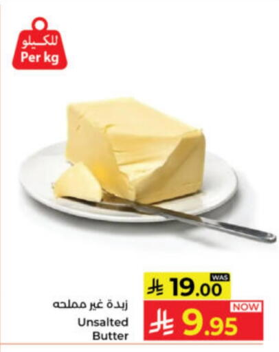 available at Kabayan Hypermarket in KSA, Saudi Arabia, Saudi - Yanbu