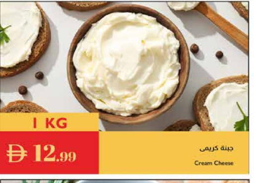 جبنة كريمية available at إسطنبول سوبرماركت in الإمارات العربية المتحدة , الامارات - الشارقة / عجمان