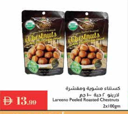 available at إسطنبول سوبرماركت in الإمارات العربية المتحدة , الامارات - ٱلْعَيْن‎