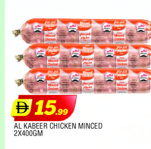 الكبير available at المدينة in الإمارات العربية المتحدة , الامارات - الشارقة / عجمان