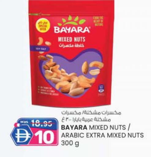 بيارا available at صفا اكسبريس سوبرماركت in الإمارات العربية المتحدة , الامارات - ٱلْعَيْن‎