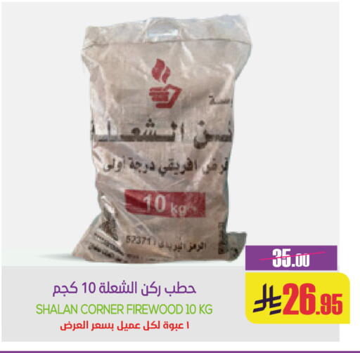 available at Sapt in KSA, Saudi Arabia, Saudi - Buraidah