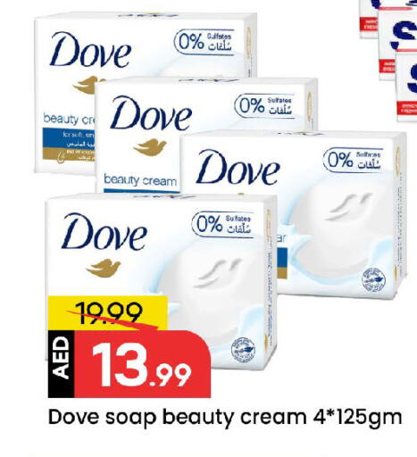 دوف available at مارك & سيف in الإمارات العربية المتحدة , الامارات - الشارقة / عجمان