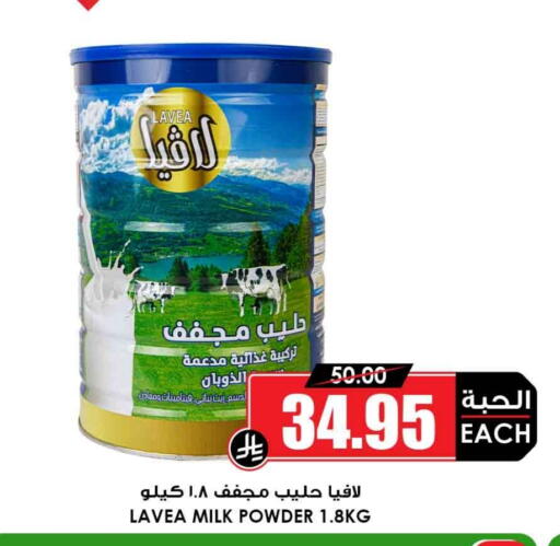 حليب مجفف available at أسواق النخبة in مملكة العربية السعودية, السعودية, سعودية - بيشة