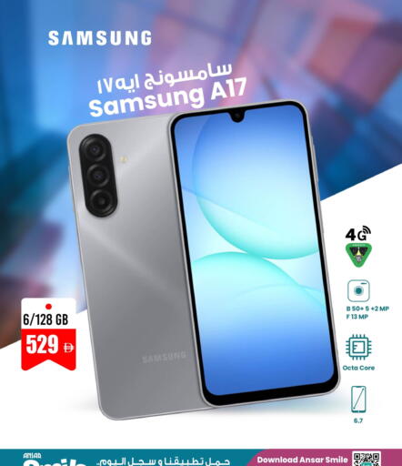 سامسونج available at أنصار جاليري in الإمارات العربية المتحدة , الامارات - دبي