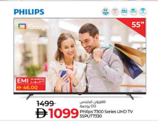 فيليبس available at لولو هايبرماركت in الإمارات العربية المتحدة , الامارات - أبو ظبي