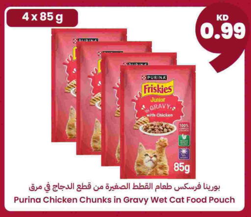 available at توصيل  in الكويت - محافظة الأحمدي