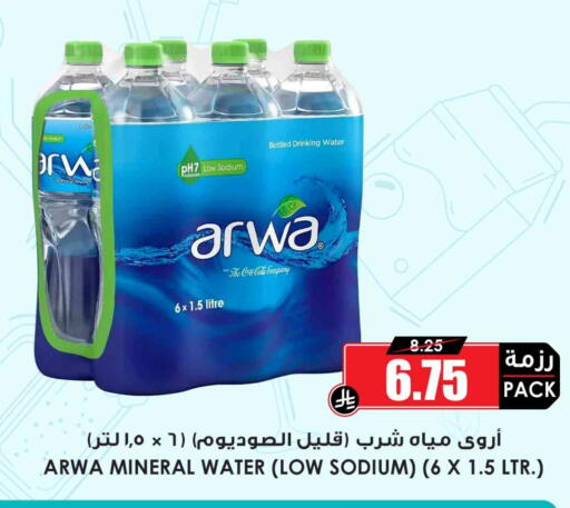 available at أسواق النخبة in مملكة العربية السعودية, السعودية, سعودية - بيشة