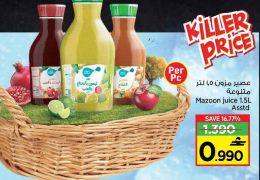 available at MARK & SAVE in Oman - Muscat