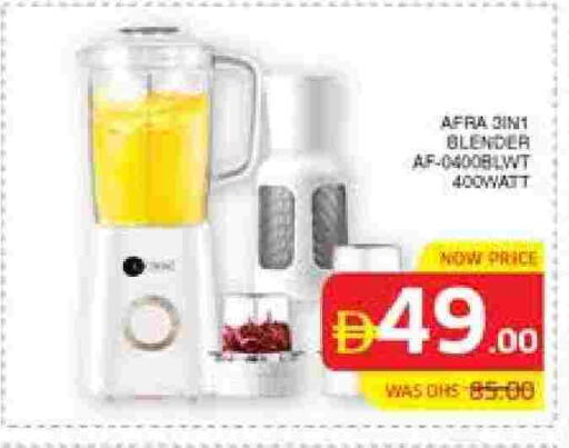 خلاط/مطحنة available at الامارات السبع سوبر ماركت in الإمارات العربية المتحدة , الامارات - أبو ظبي