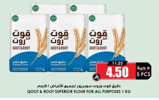 available at Prime Supermarket in KSA, Saudi Arabia, Saudi - Jubail