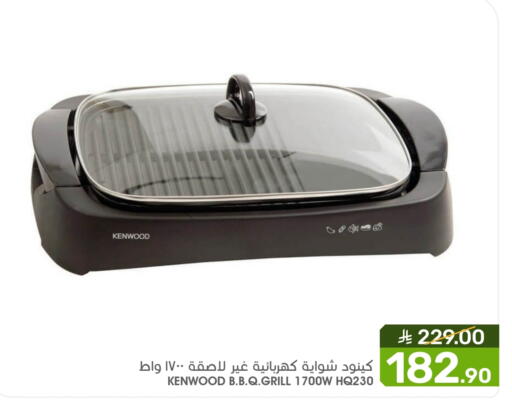 كينوود available at  مـزايــا in مملكة العربية السعودية, السعودية, سعودية - سيهات