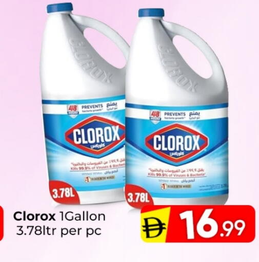 كلوركس منظف عام available at مبارك هايبرماركت الشارقة in الإمارات العربية المتحدة , الامارات - الشارقة / عجمان