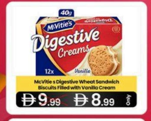 Vanilla available at سوبر ماركت سلة النخبة ذ.م.م. in الإمارات العربية المتحدة , الامارات - الشارقة / عجمان