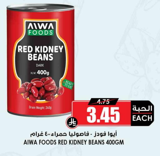 available at Prime Supermarket in KSA, Saudi Arabia, Saudi - Al Bahah